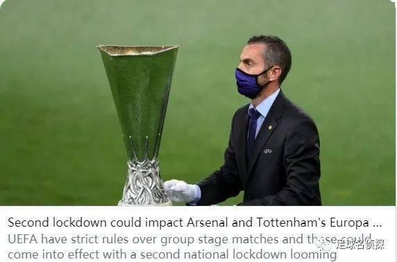 欧联足球爆料了吗最新消息,赛程变动及球队动态一览