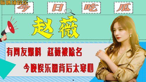 今日娱乐最新爆料网站,今日最新爆料网站大曝光! 第1张 今日娱乐最新爆料网站,今日最新爆料网站大曝光! 第1张