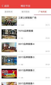 建湖网友爆料新闻视频下载,建湖新闻视频下载事件引发关注 第2张 建湖网友爆料新闻视频下载,建湖新闻视频下载事件引发关注 第2张