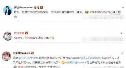 网红直播吃瓜事件始末,从热议到真相大白 第2张 网红直播吃瓜事件始末,从热议到真相大白 第2张