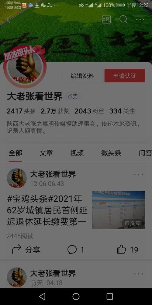 宝鸡自媒体爆料案件最新,最新案件追踪，真相即将揭晓